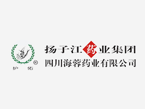 揚(yáng)子江藥業(yè)集團(tuán)四川海蓉藥業(yè)榮登四川醫(yī)藥企業(yè)50強(qiáng)！
