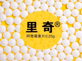 捷報(bào)頻傳，海蓉“阿奇霉素片”獲批一致性評(píng)價(jià)！