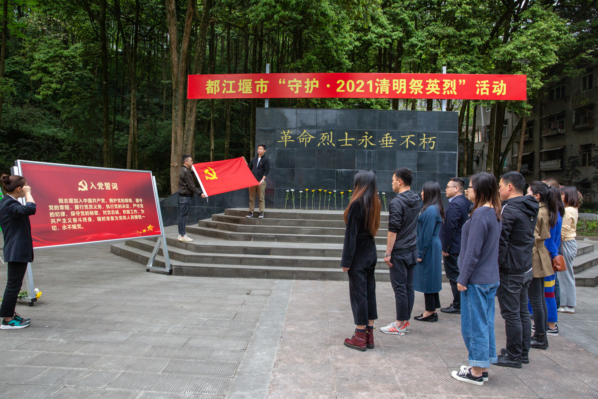 “緬懷革命先烈，重溫入黨誓詞”——海蓉黨支部組織開展清明節(jié)祭掃烈士陵園活動