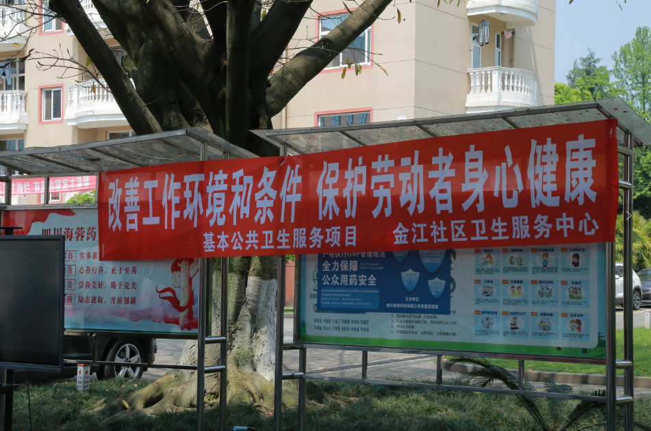 職業(yè)病防治法宣傳周|保護(hù)勞動(dòng)者身心健康，海蓉在行動(dòng)！