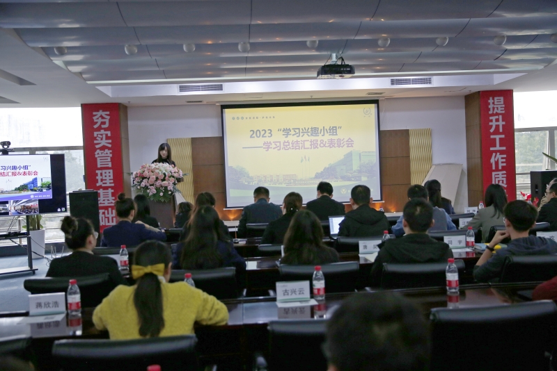 學(xué)習(xí)興趣小組|海蓉2023年“學(xué)習(xí)興趣小組”結(jié)營匯報暨表彰會圓滿落幕！