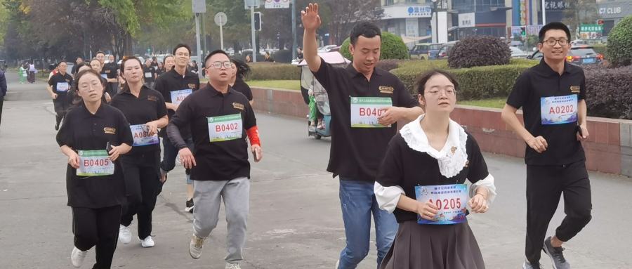 文化周|揚(yáng)帆把舵，勇往直前，凝心聚跑，海蓉健步行活動(dòng)激情開(kāi)跑！