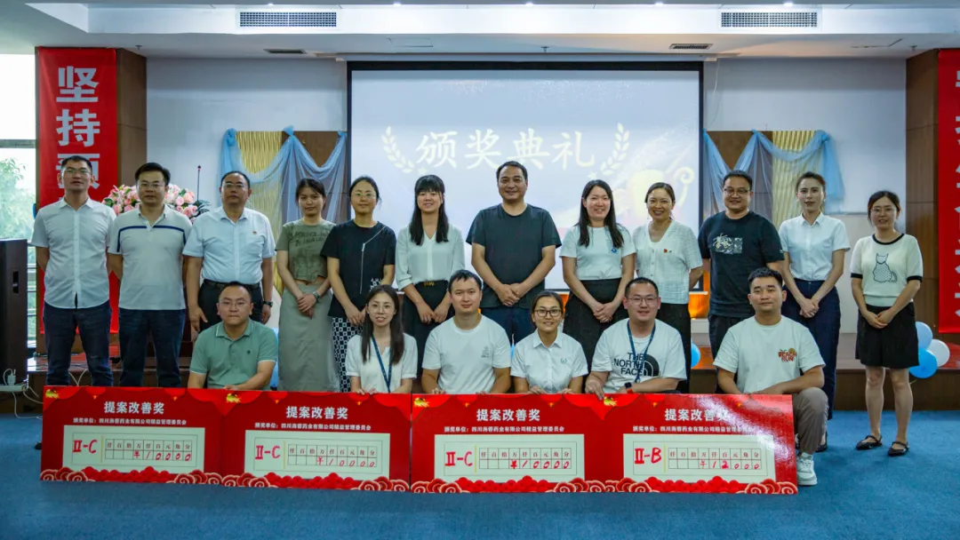 精益篤行，智匯海蓉|四川海蓉首屆提案改善評(píng)比大賽圓滿舉行！