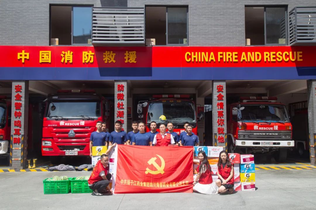 紅心向黨,蓉藥先鋒 | 海蓉藥業(yè)慰問消防官兵，共敘軍民魚水情